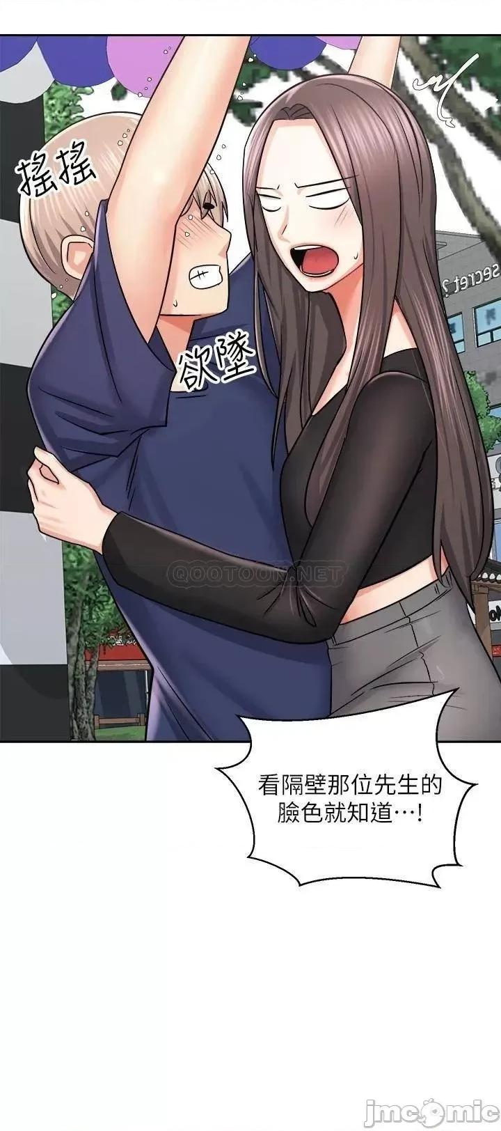 骑乘姿势预备~起! 骑乘姿势预备~起 16 第15页