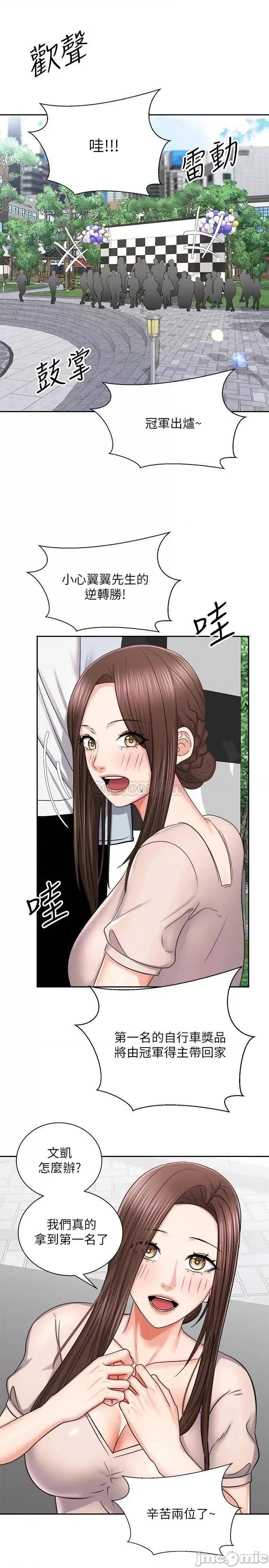 骑乘姿势预备~起! 骑乘姿势预备~起 16 第24页