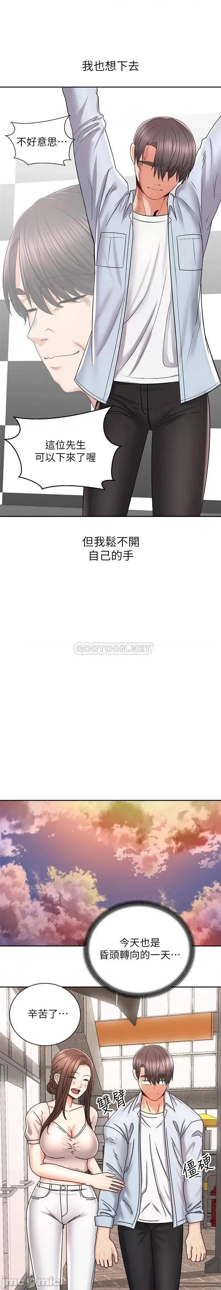 骑乘姿势预备~起! 骑乘姿势预备~起 16 第26页