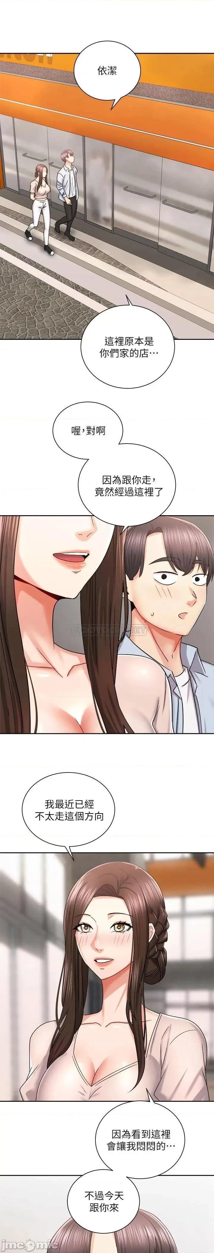 骑乘姿势预备~起! 骑乘姿势预备~起 16 第30页