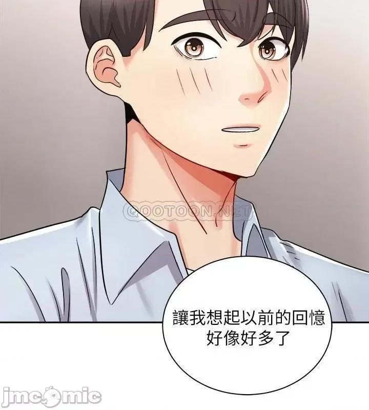 骑乘姿势预备~起! 骑乘姿势预备~起 16 第31页