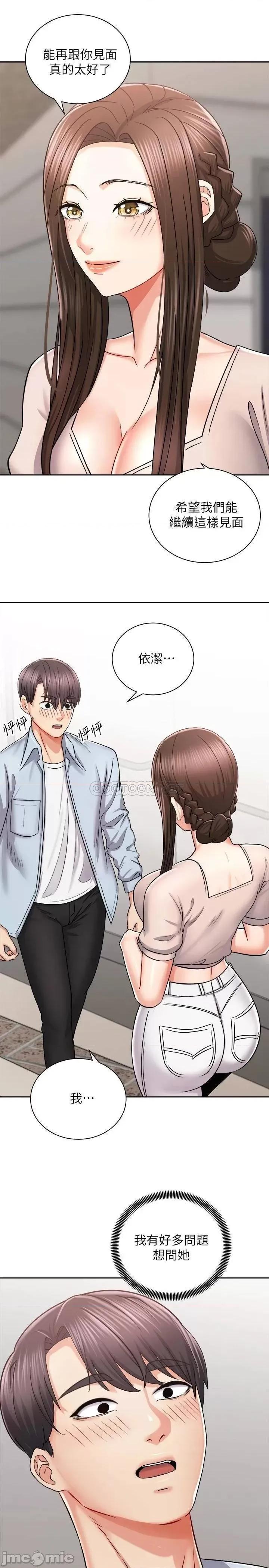 骑乘姿势预备~起! 骑乘姿势预备~起 16 第32页