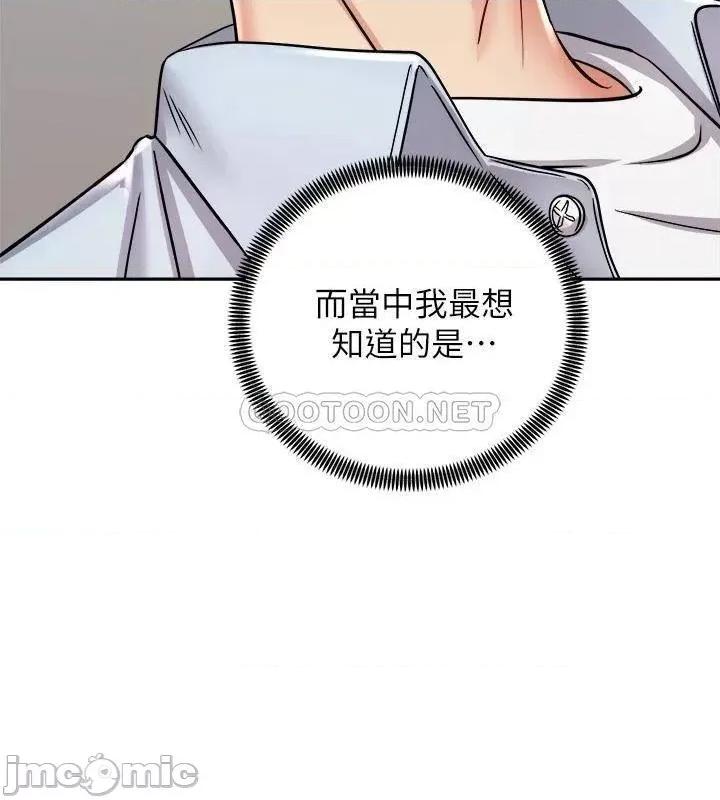 骑乘姿势预备~起! 骑乘姿势预备~起 16 第33页