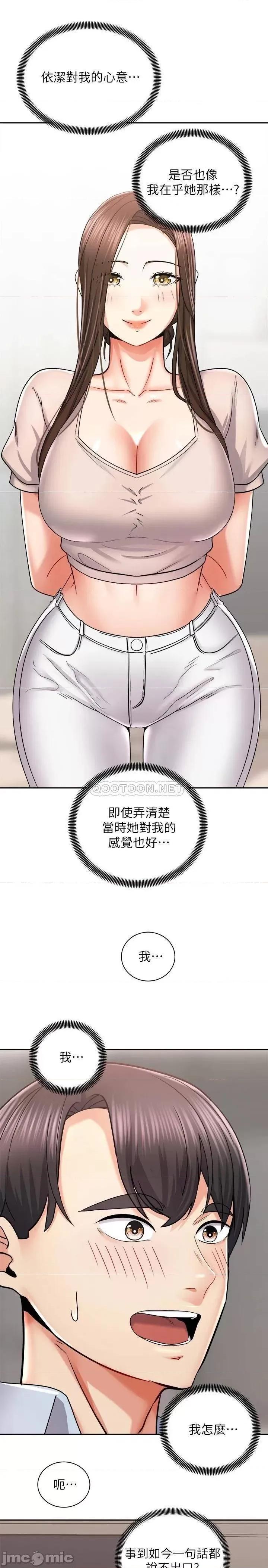 骑乘姿势预备~起! 骑乘姿势预备~起 16 第34页