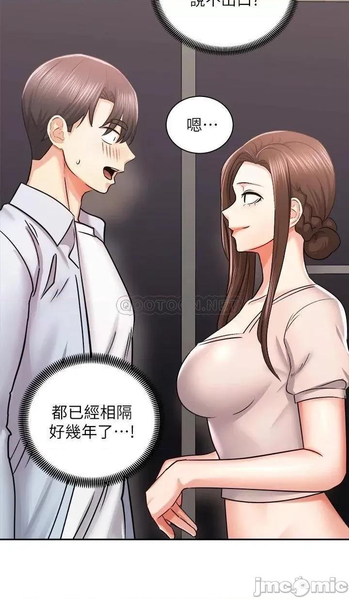 骑乘姿势预备~起! 骑乘姿势预备~起 16 第35页