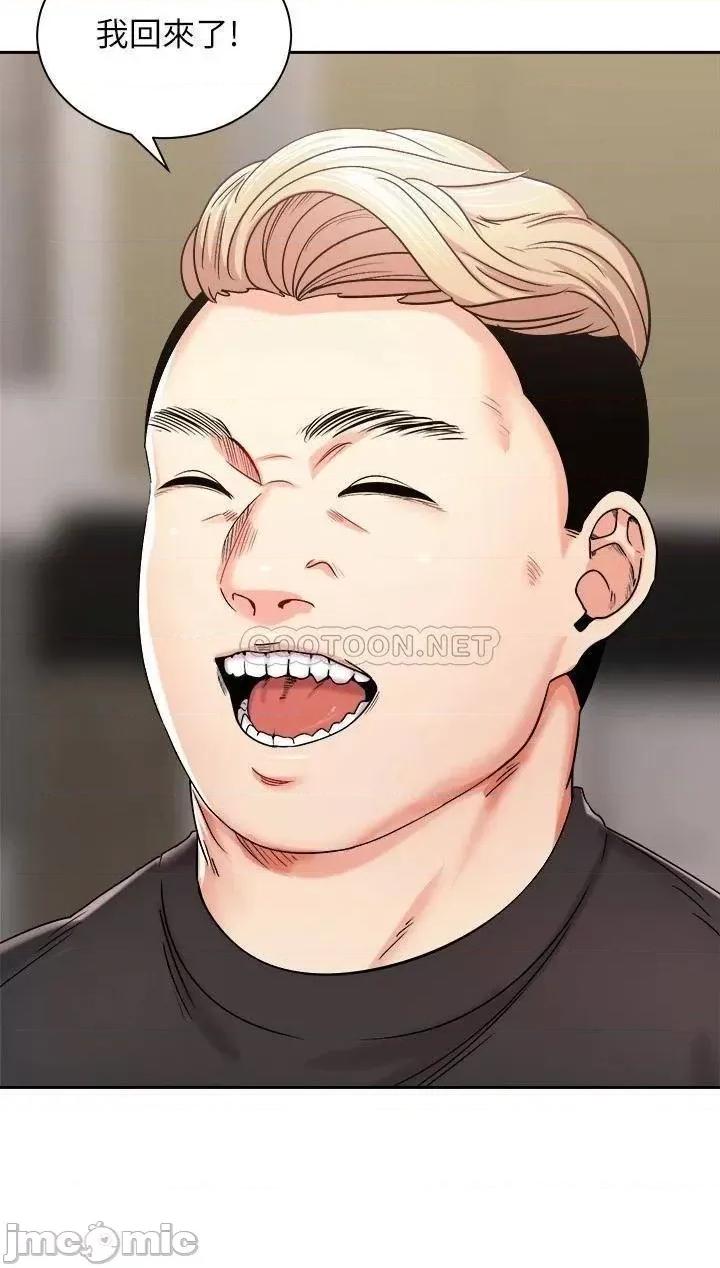 骑乘姿势预备~起! 骑乘姿势预备~起 16 第39页