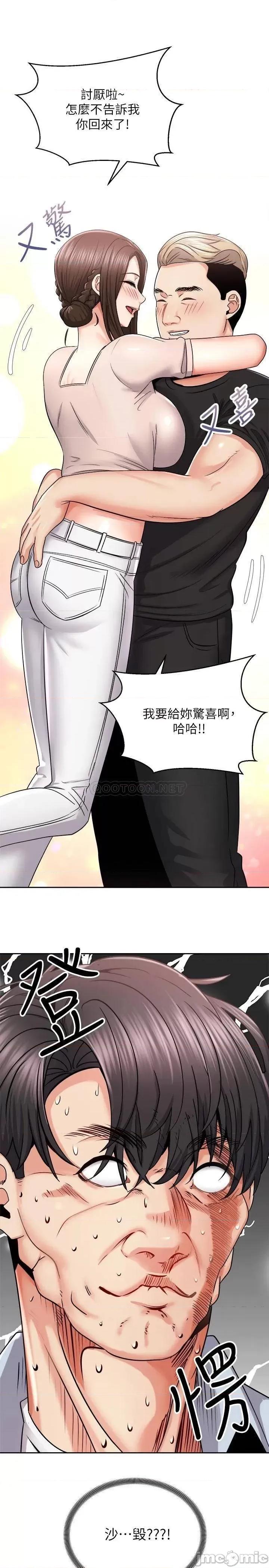 骑乘姿势预备~起! 骑乘姿势预备~起 16 第42页