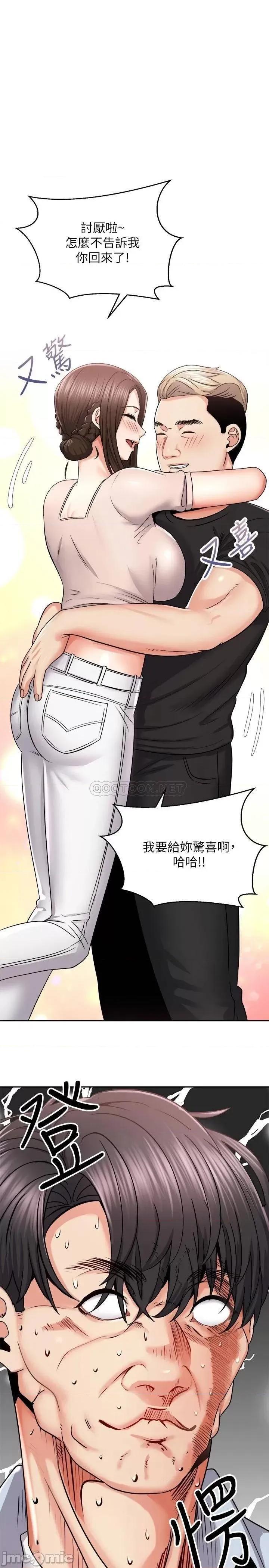 骑乘姿势预备~起! 骑乘姿势预备_起_第17话_-_文凯…你没力了吗 第1页