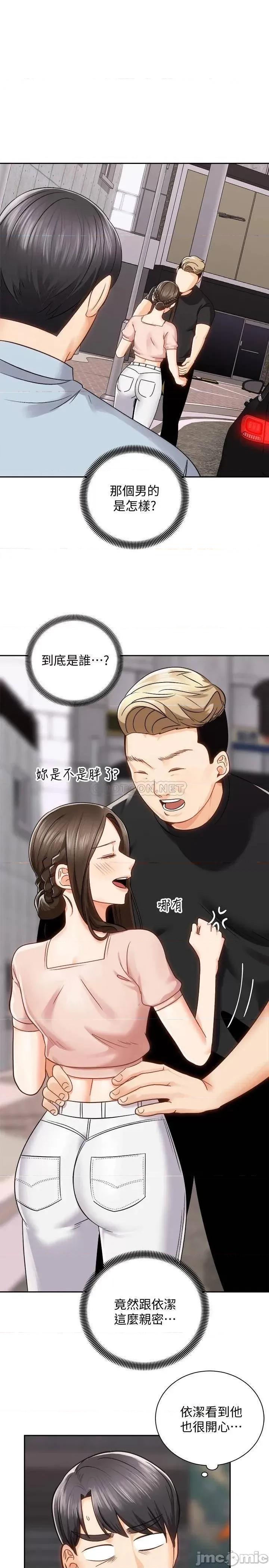 骑乘姿势预备~起! 骑乘姿势预备_起_第17话_-_文凯…你没力了吗 第3页