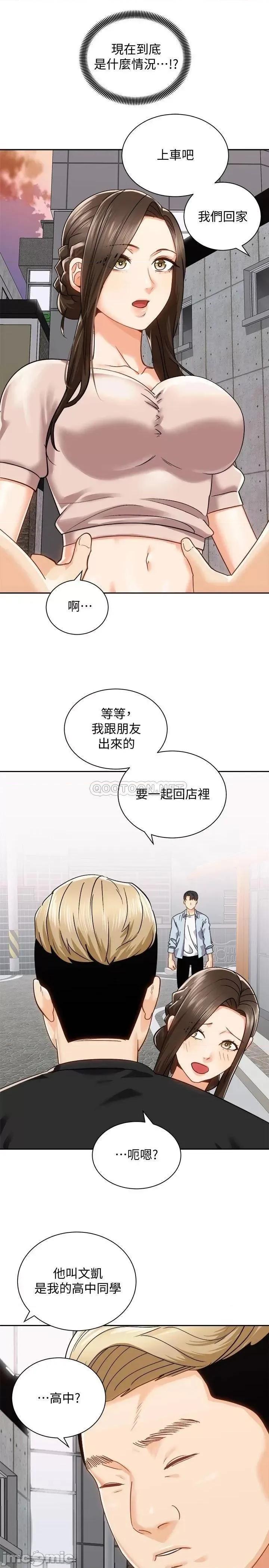 骑乘姿势预备~起! 骑乘姿势预备_起_第17话_-_文凯…你没力了吗 第5页