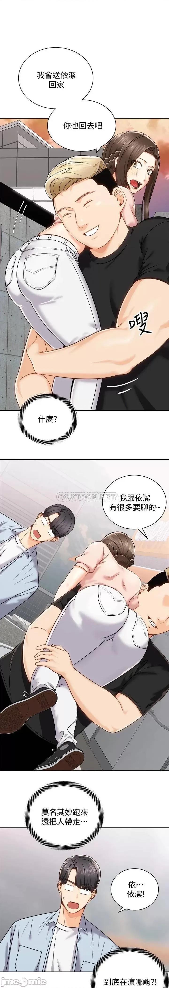 骑乘姿势预备~起! 骑乘姿势预备_起_第17话_-_文凯…你没力了吗 第11页