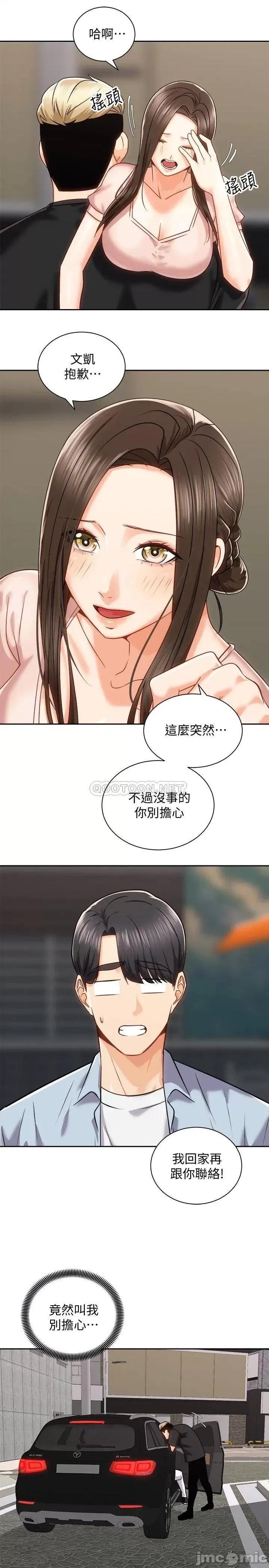 骑乘姿势预备~起! 骑乘姿势预备_起_第17话_-_文凯…你没力了吗 第13页