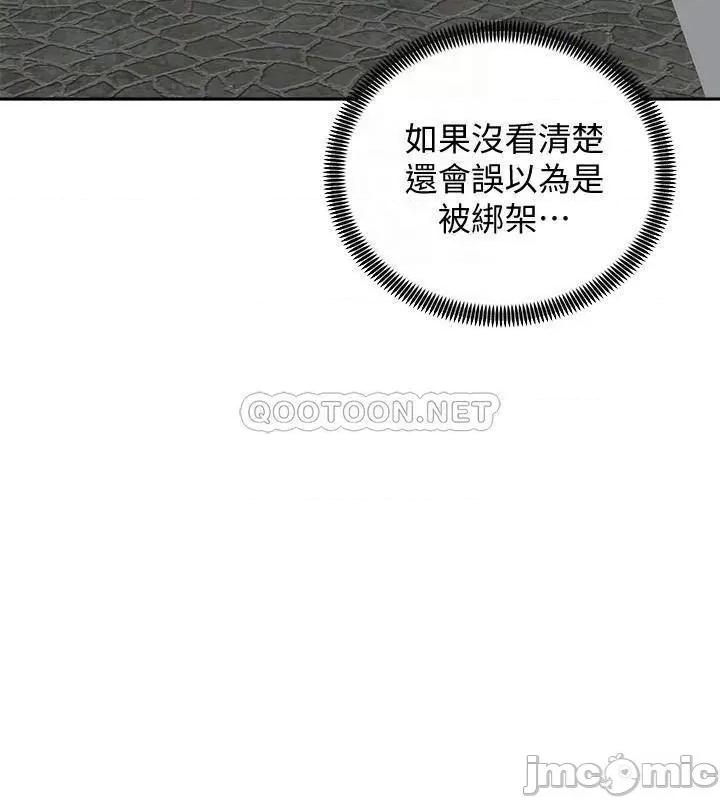骑乘姿势预备~起! 骑乘姿势预备_起_第17话_-_文凯…你没力了吗 第14页