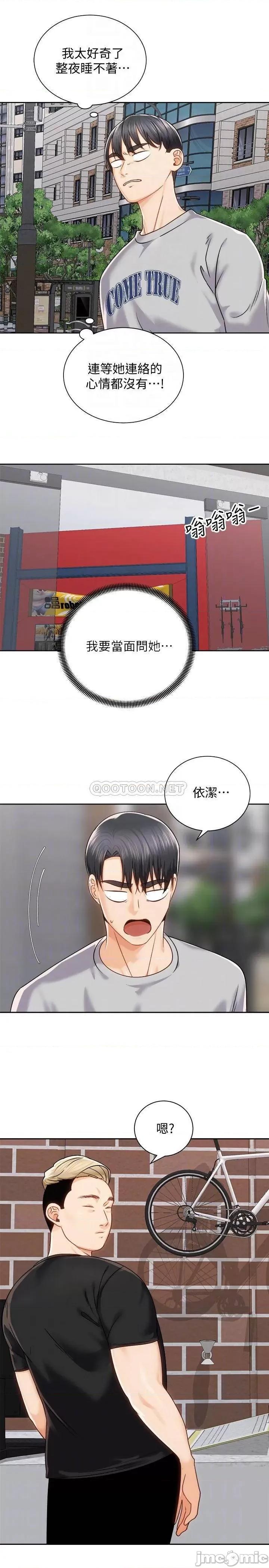 骑乘姿势预备~起! 骑乘姿势预备_起_第17话_-_文凯…你没力了吗 第17页