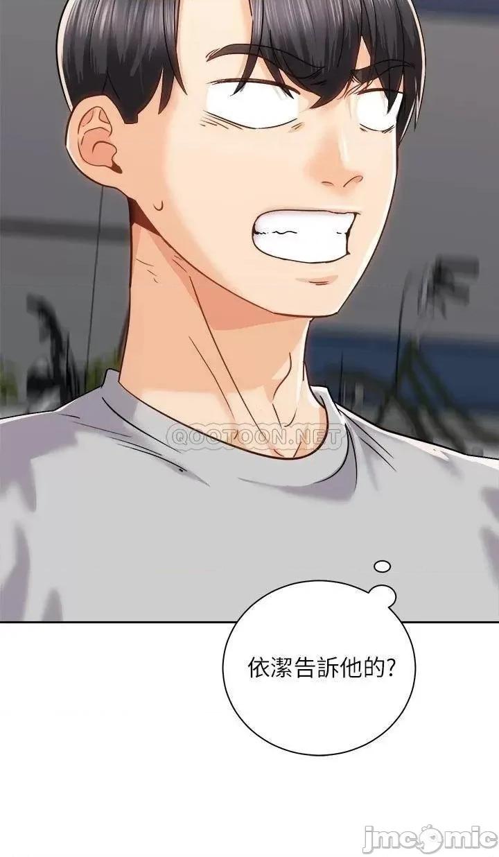 骑乘姿势预备~起! 骑乘姿势预备_起_第17话_-_文凯…你没力了吗 第20页