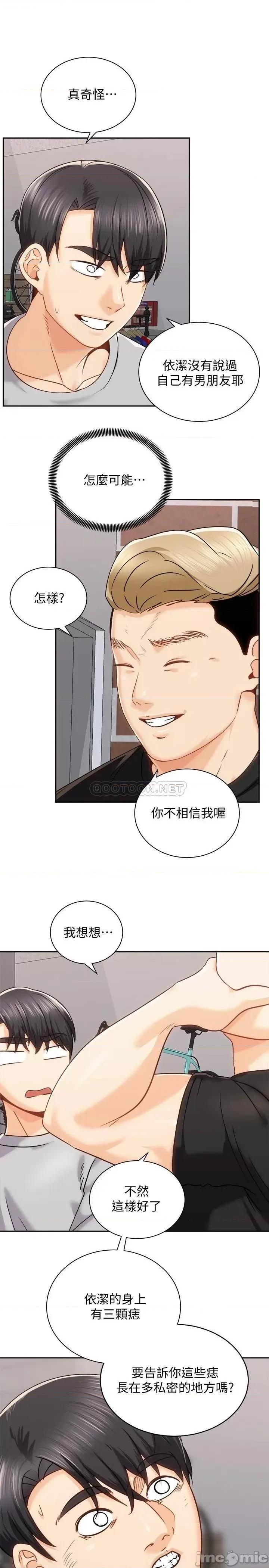 骑乘姿势预备~起! 骑乘姿势预备_起_第17话_-_文凯…你没力了吗 第22页