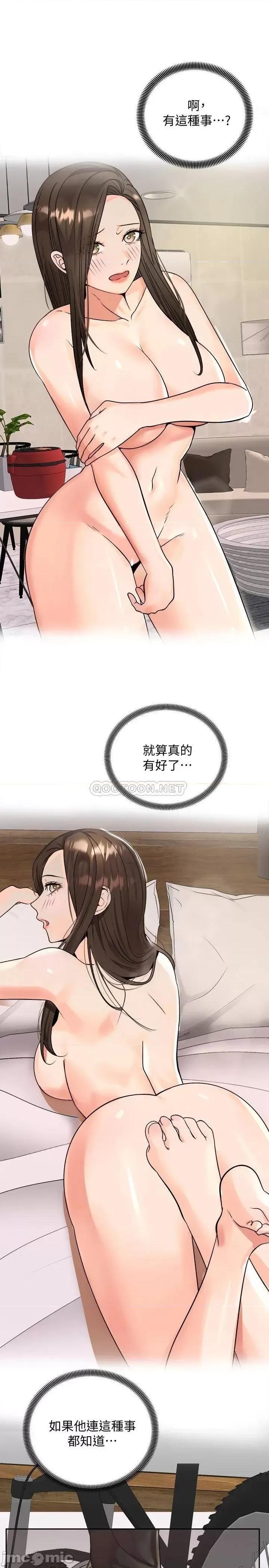 骑乘姿势预备~起! 骑乘姿势预备_起_第17话_-_文凯…你没力了吗 第24页