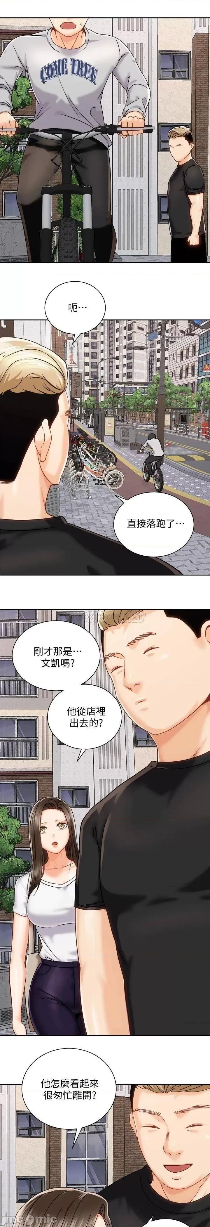 骑乘姿势预备~起! 骑乘姿势预备_起_第17话_-_文凯…你没力了吗 第26页