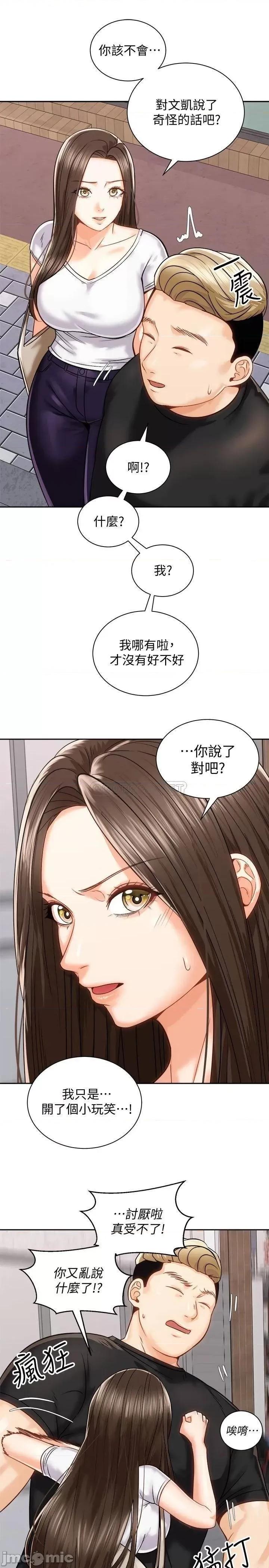 骑乘姿势预备~起! 骑乘姿势预备_起_第17话_-_文凯…你没力了吗 第28页