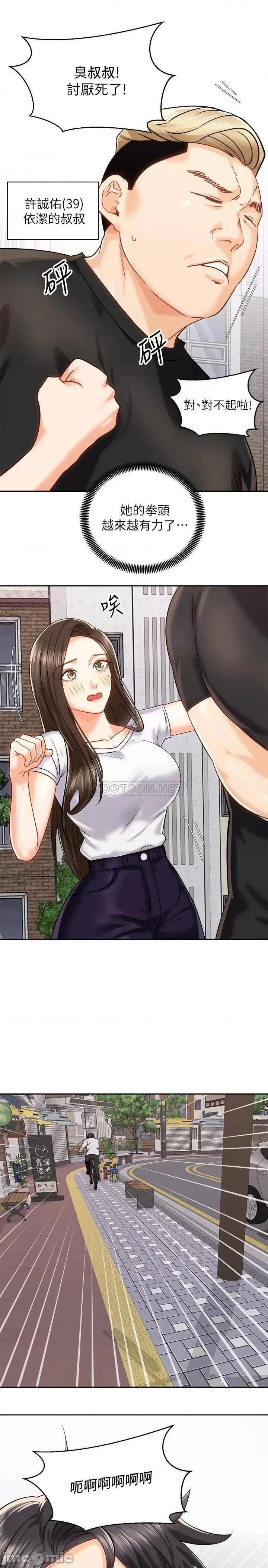 骑乘姿势预备~起! 骑乘姿势预备_起_第17话_-_文凯…你没力了吗 第30页