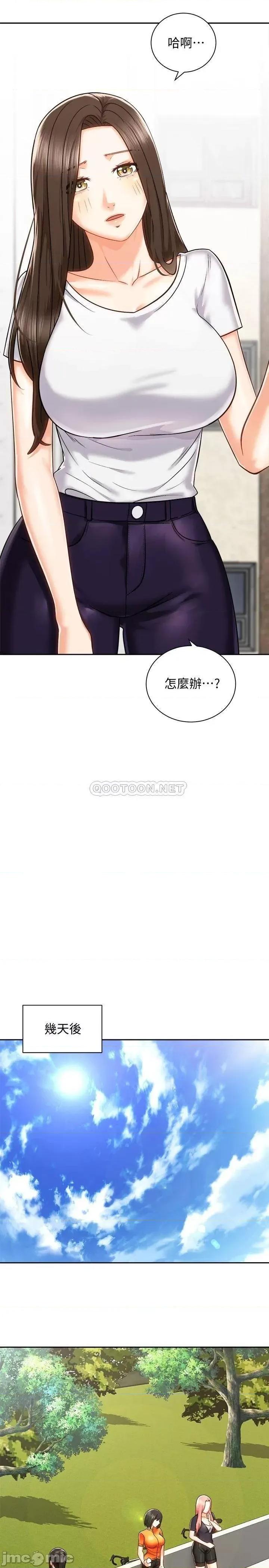 骑乘姿势预备~起! 骑乘姿势预备_起_第17话_-_文凯…你没力了吗 第32页