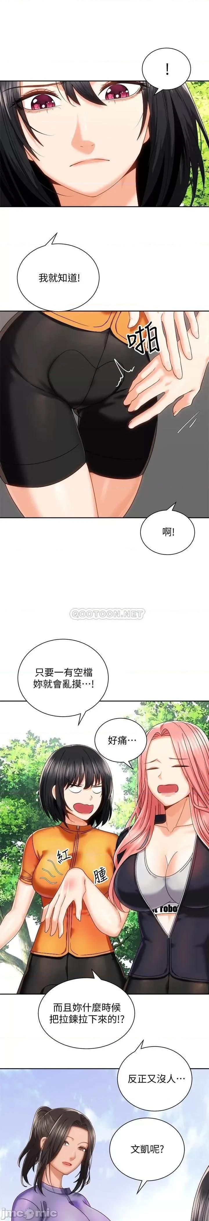 骑乘姿势预备~起! 骑乘姿势预备_起_第17话_-_文凯…你没力了吗 第36页