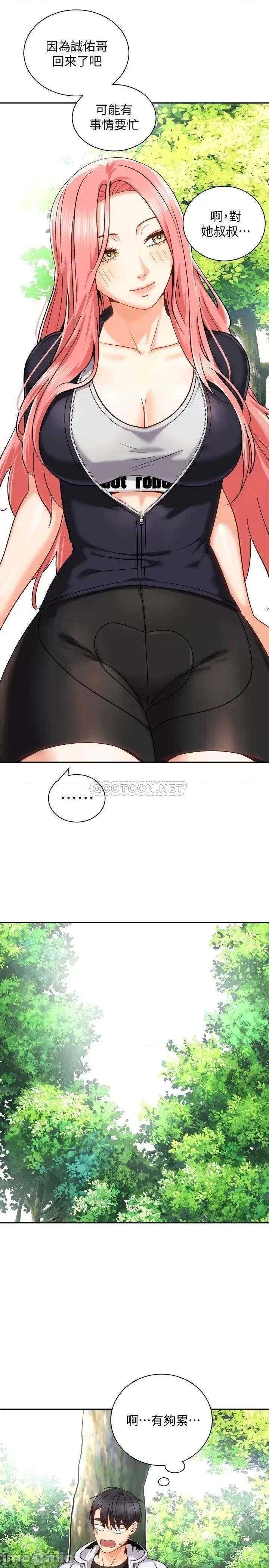骑乘姿势预备~起! 骑乘姿势预备_起_第17话_-_文凯…你没力了吗 第38页