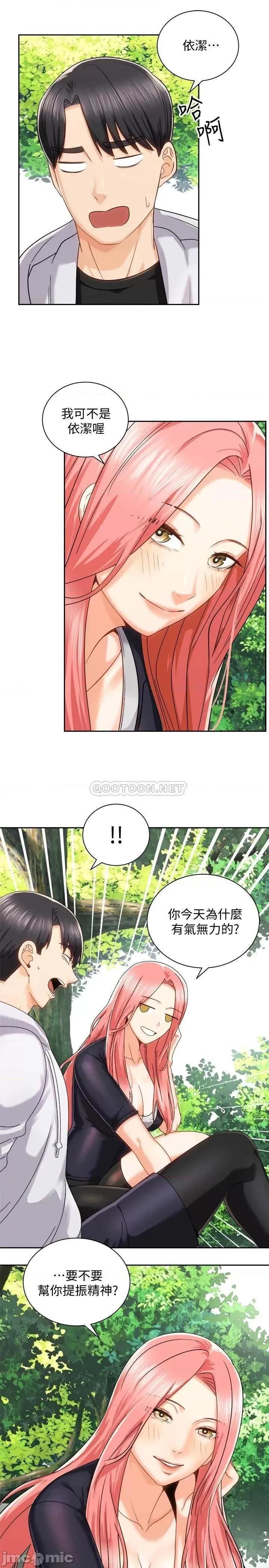 骑乘姿势预备~起! 骑乘姿势预备_起_第17话_-_文凯…你没力了吗 第40页