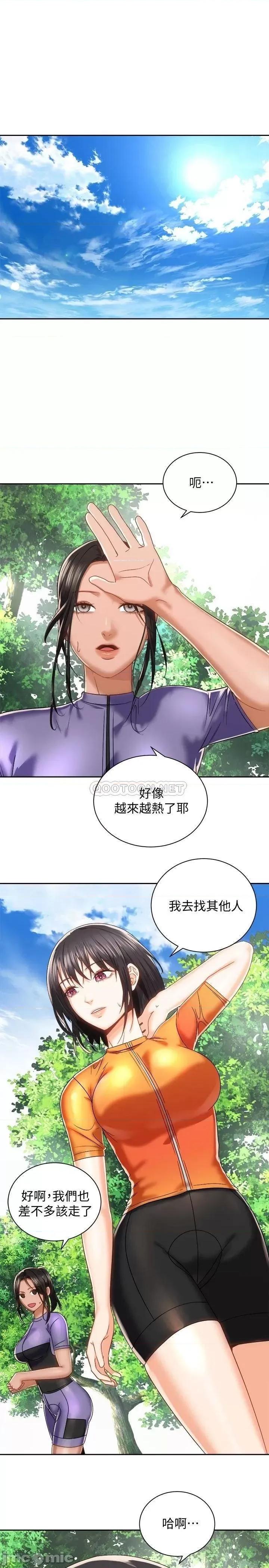 骑乘姿势预备~起! 骑乘姿势预备~起! 第18话 - 不要憋着，赶快射! 第2页