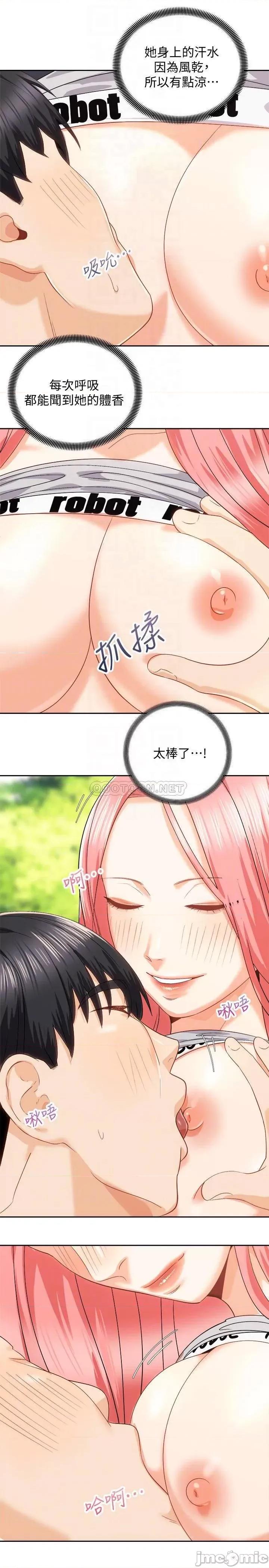 骑乘姿势预备~起! 骑乘姿势预备~起! 第18话 - 不要憋着，赶快射! 第8页