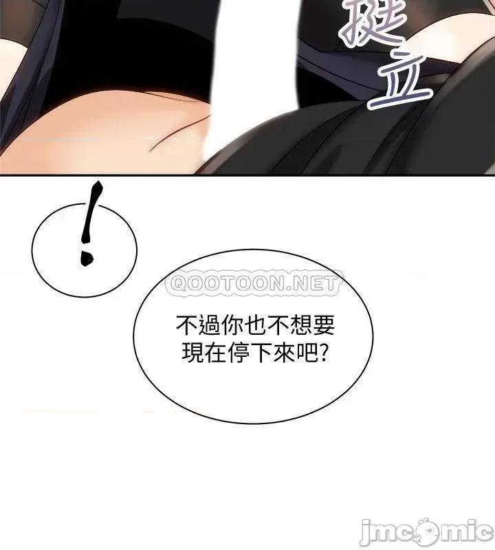 骑乘姿势预备~起! 骑乘姿势预备~起! 第18话 - 不要憋着，赶快射! 第13页