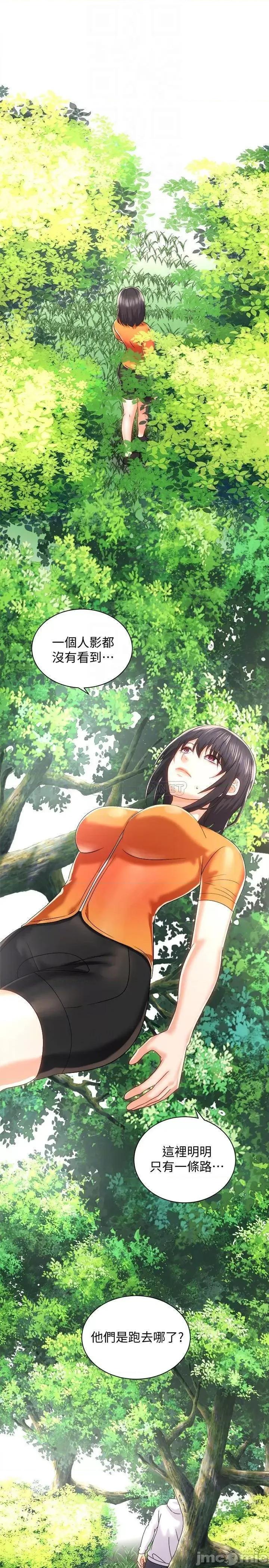 骑乘姿势预备~起! 骑乘姿势预备~起! 第18话 - 不要憋着，赶快射! 第14页