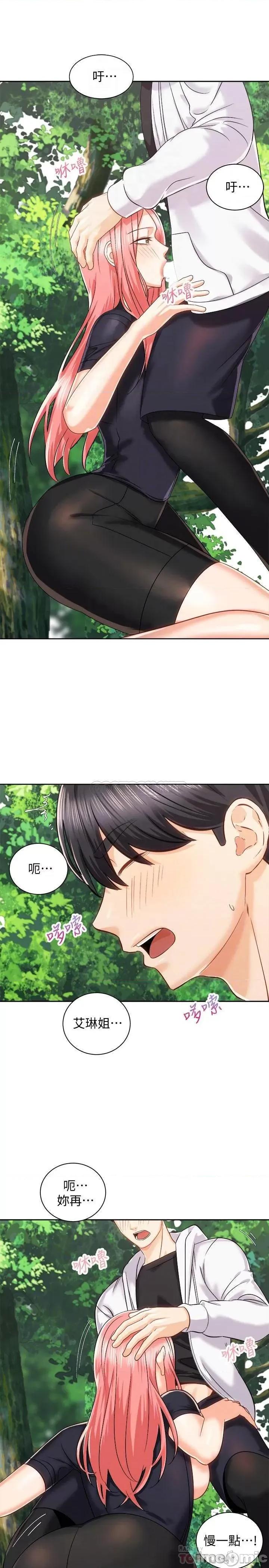 骑乘姿势预备~起! 骑乘姿势预备~起! 第18话 - 不要憋着，赶快射! 第16页