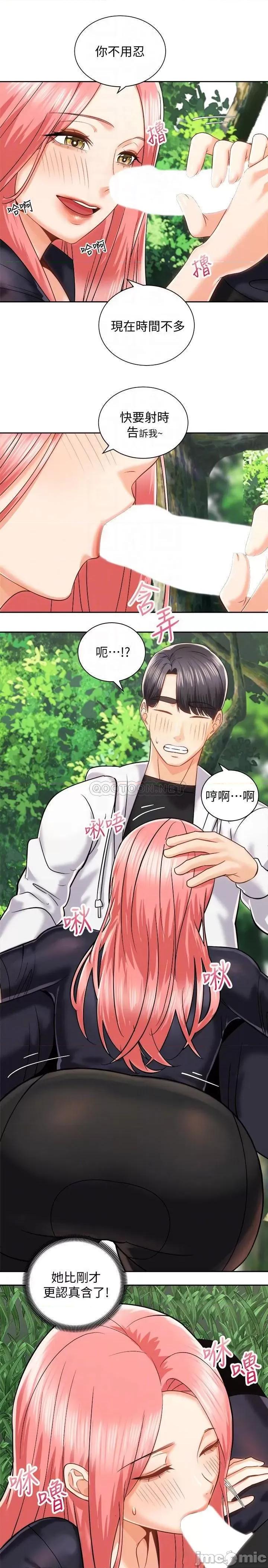 骑乘姿势预备~起! 骑乘姿势预备~起! 第18话 - 不要憋着，赶快射! 第18页