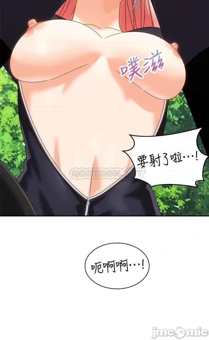 骑乘姿势预备~起! 骑乘姿势预备~起! 第18话 - 不要憋着，赶快射! 第21页