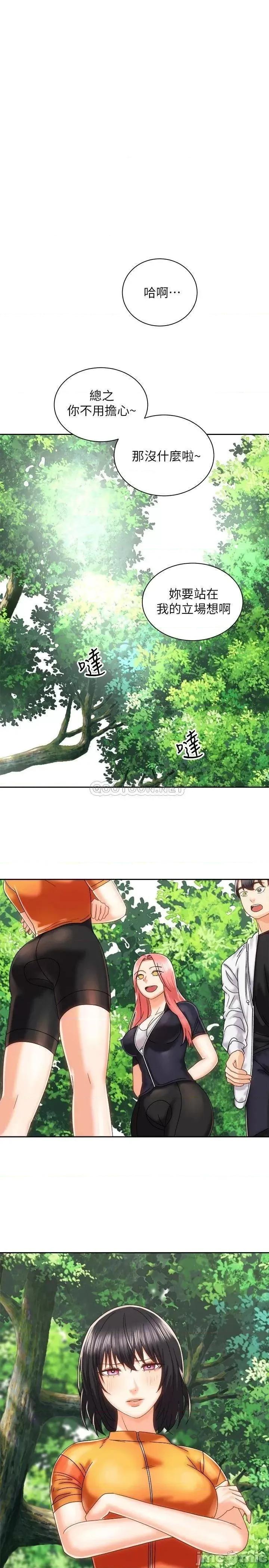 骑乘姿势预备~起! 骑乘姿势预备~起! 第18话 - 不要憋着，赶快射! 第24页