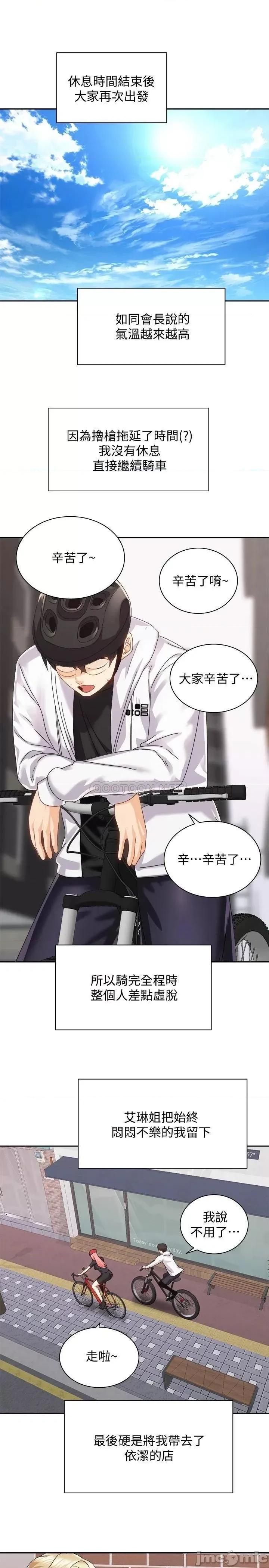 骑乘姿势预备~起! 骑乘姿势预备~起! 第18话 - 不要憋着，赶快射! 第28页