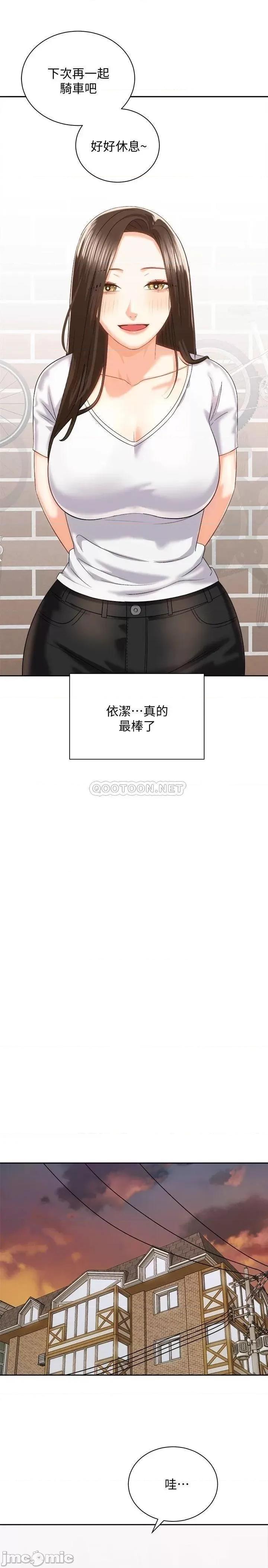 骑乘姿势预备~起! 骑乘姿势预备~起! 第18话 - 不要憋着，赶快射! 第34页