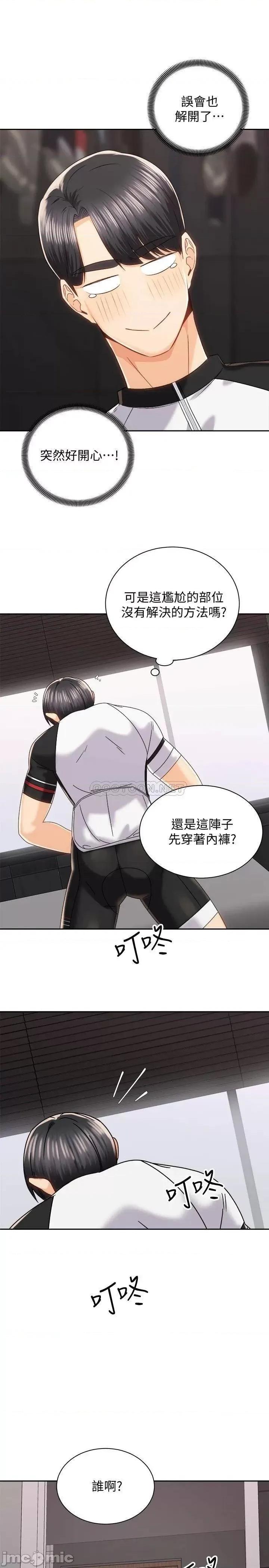 骑乘姿势预备~起! 骑乘姿势预备~起! 第18话 - 不要憋着，赶快射! 第36页