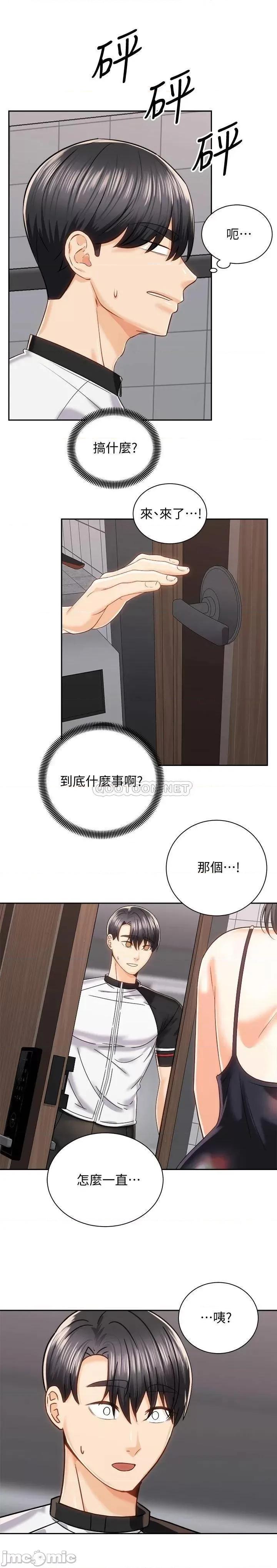 骑乘姿势预备~起! 骑乘姿势预备~起! 第18话 - 不要憋着，赶快射! 第38页