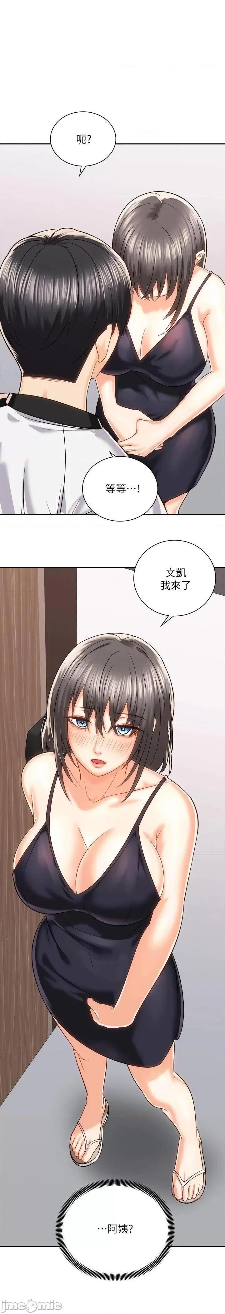 骑乘姿势预备~起! 骑乘姿势预备~起! 第19话 - 阿姨等你好久了… 第1页