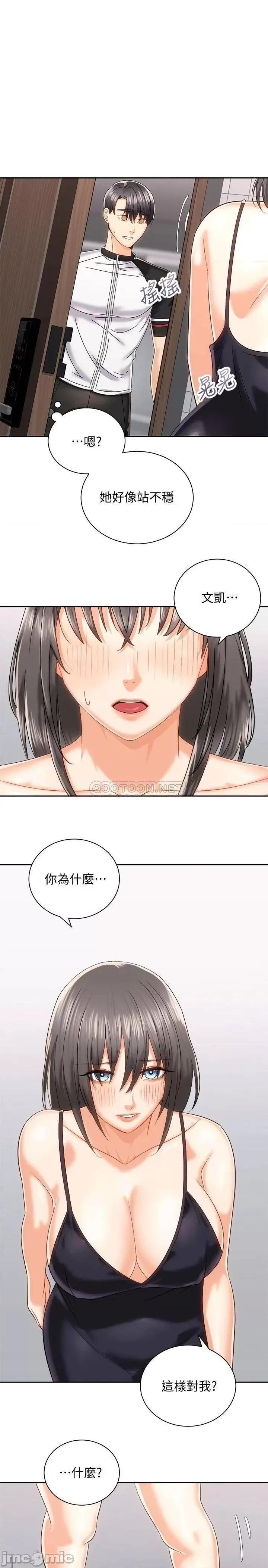 骑乘姿势预备~起! 骑乘姿势预备~起! 第19话 - 阿姨等你好久了… 第3页