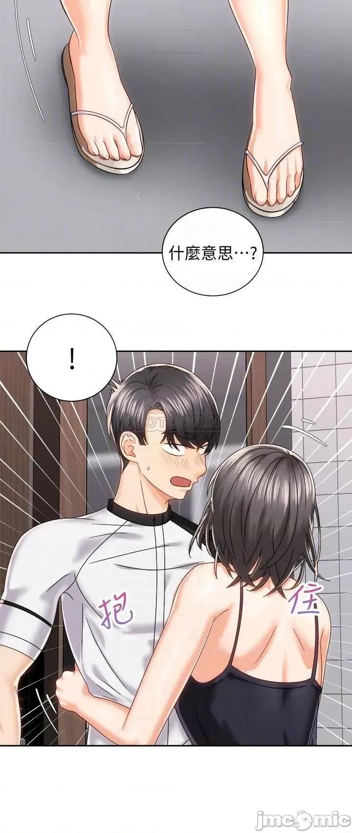 骑乘姿势预备~起! 骑乘姿势预备~起! 第19话 - 阿姨等你好久了… 第4页