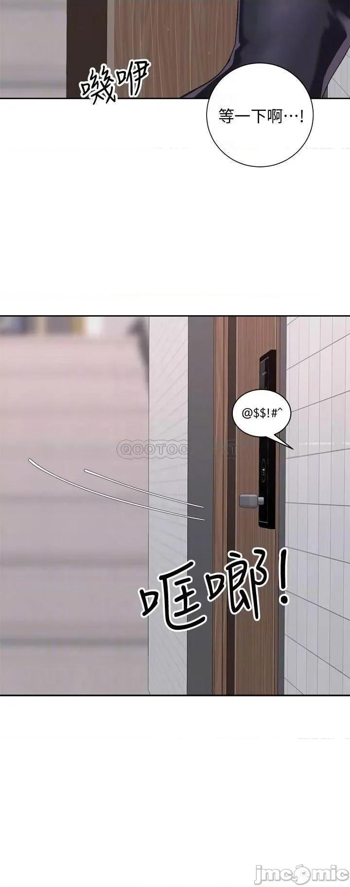 骑乘姿势预备~起! 骑乘姿势预备~起! 第19话 - 阿姨等你好久了… 第6页