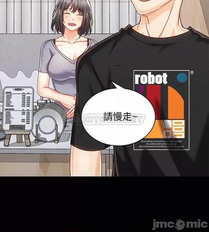 骑乘姿势预备~起! 骑乘姿势预备~起! 第19话 - 阿姨等你好久了… 第8页
