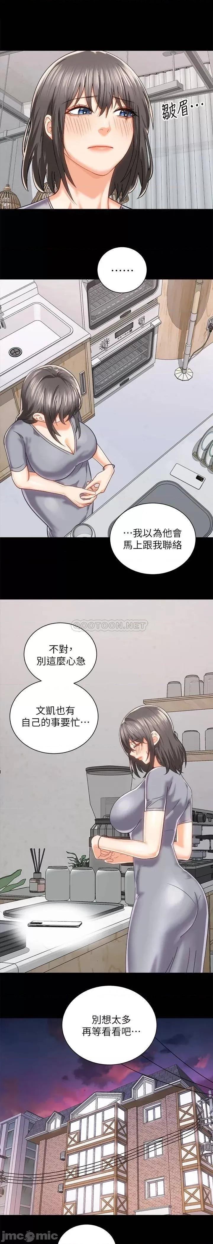 骑乘姿势预备~起! 骑乘姿势预备~起! 第19话 - 阿姨等你好久了… 第9页