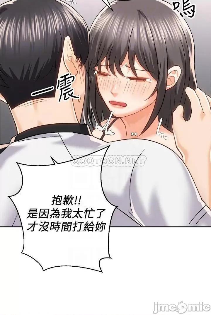骑乘姿势预备~起! 骑乘姿势预备~起! 第19话 - 阿姨等你好久了… 第14页