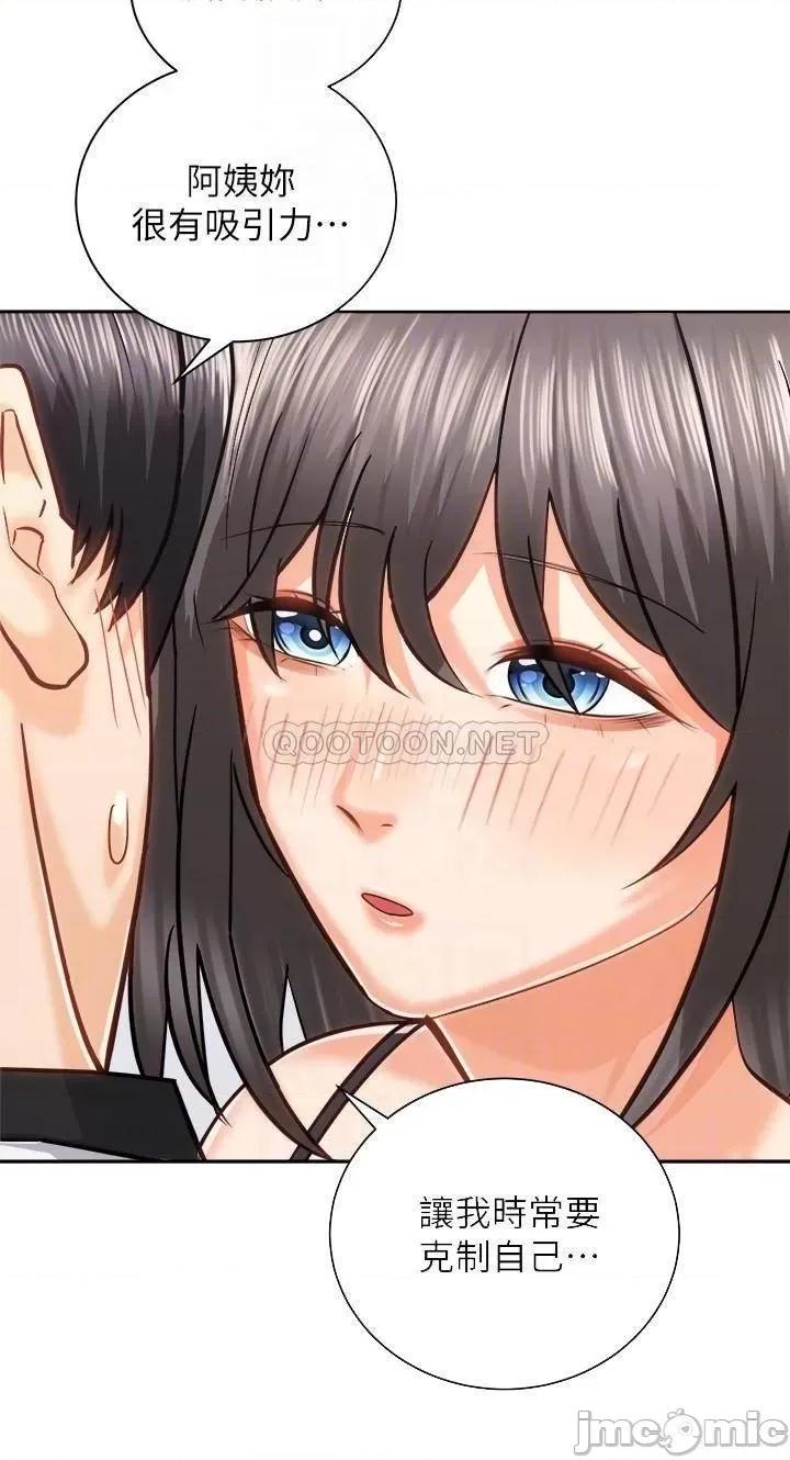 骑乘姿势预备~起! 骑乘姿势预备~起! 第19话 - 阿姨等你好久了… 第16页