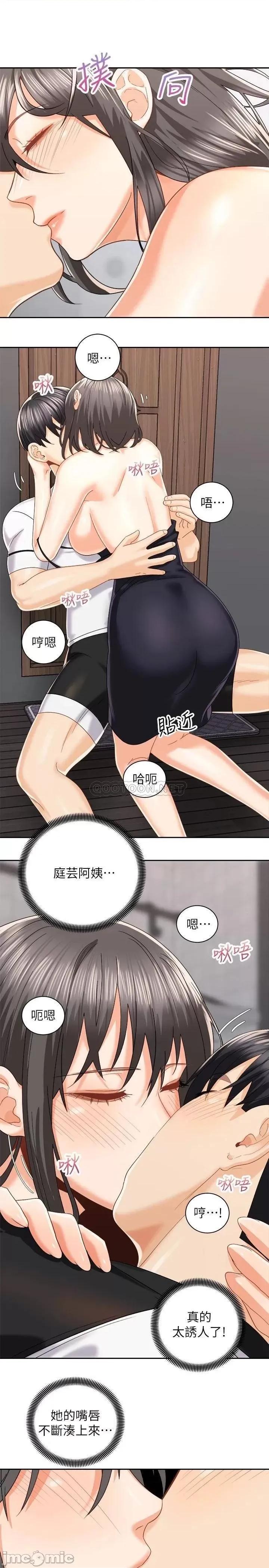 骑乘姿势预备~起! 骑乘姿势预备~起! 第19话 - 阿姨等你好久了… 第21页