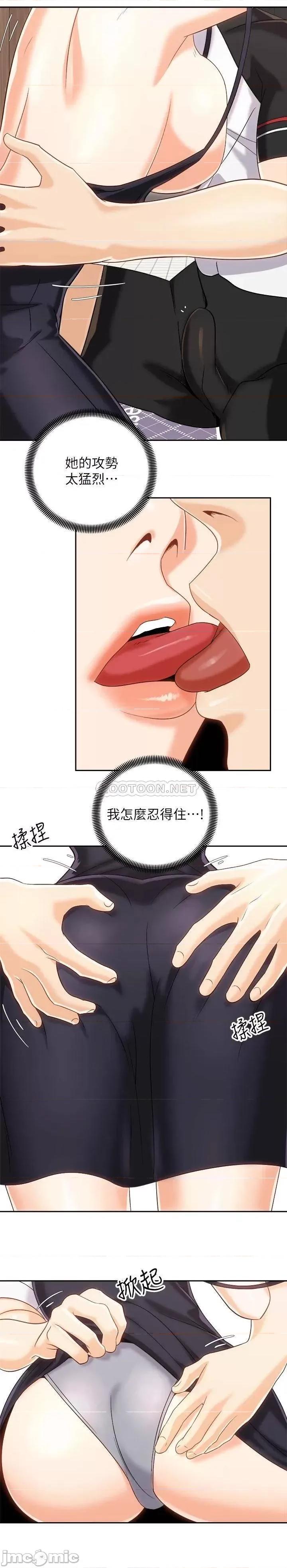 骑乘姿势预备~起! 骑乘姿势预备~起! 第19话 - 阿姨等你好久了… 第23页